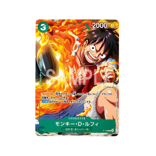 Monkey D.Ruffy P-108 Promo Card