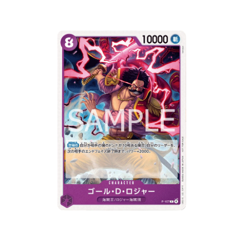 Gold D.Roger P-107 Promo Card