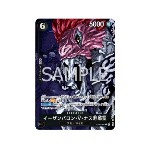 Ethanbaron V. Nusjuro Parallel OP13-080 Card