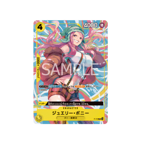Jewelry Bonney P-113 Promo Card