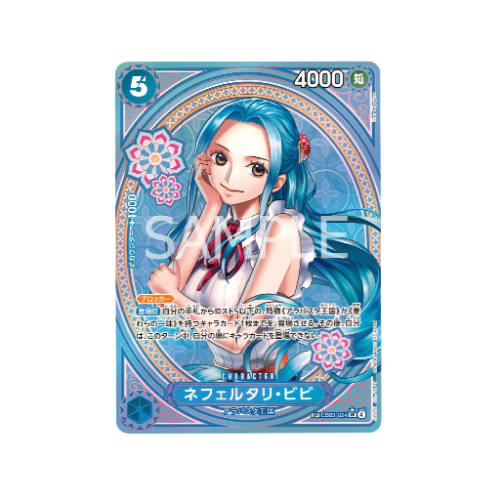 Nefeltari Vivi Parallel SP EB03-024 Card
