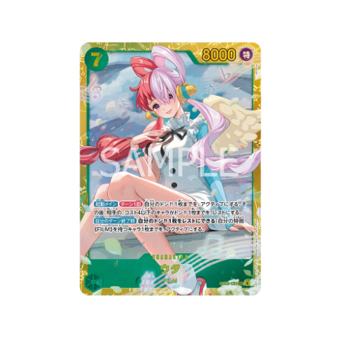 Uta SEC EB03-061 Card