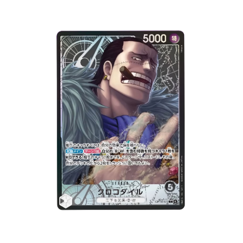 Crocodile Leader OP14-079 Card