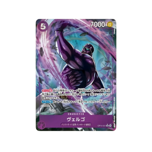 Vergo Parallel OP14-061 Card