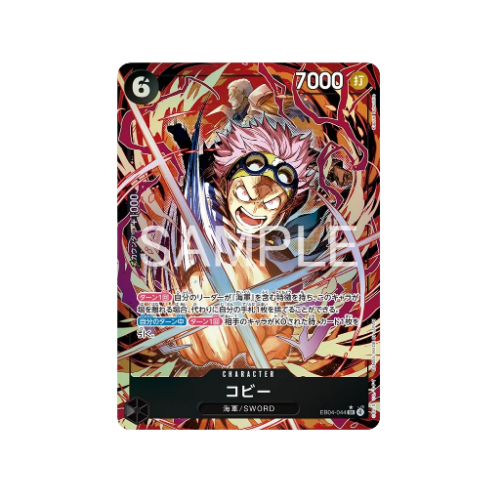 Koby Parallel EB04-044 Card