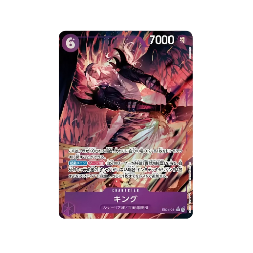 King Parallel EB04-031 Card
