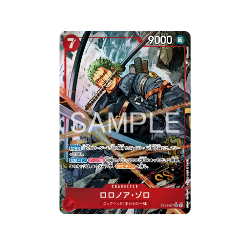 Lorenor Zorro Parallel EB04-007 Card