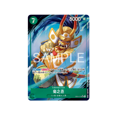 Kikunojo Parallel EB04-012 Card