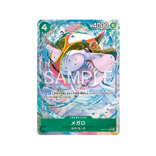 Megalo Parallel EB04-018 Card