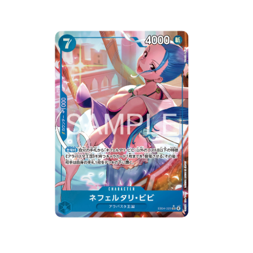 Nefeltari Vivi Parallel EB04-025 Card