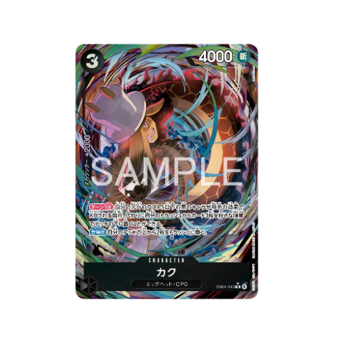 Kaku Parallel EB04-043 Card