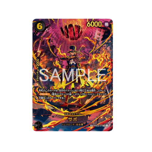 Sabo Parallel SP PRB02-014 Card