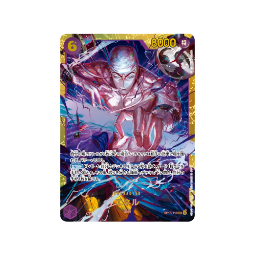 Enel SEC OP15-118 Card