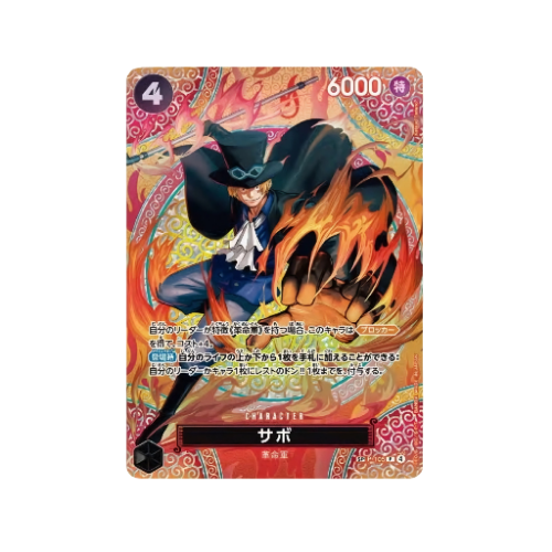 Sabo Parallel SP P-105 Card