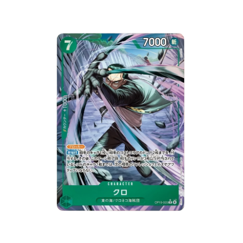 Black Parallel OP15-025 Card