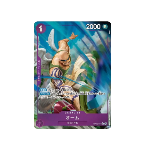Ohm Parallel OP15-061 Card