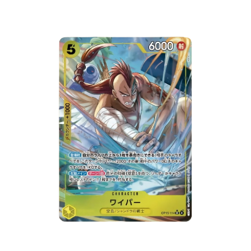 Wiper Parallel OP15-114 Card