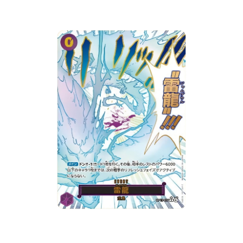 Brontosaurus Parallel Event OP15-077 Card
