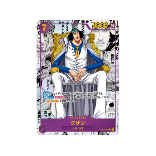 Kuzan Manga OP16-063 Card
