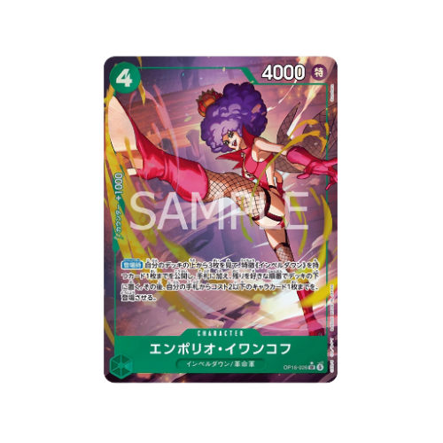 Emporio Ivankov Parallel OP16-026 Card