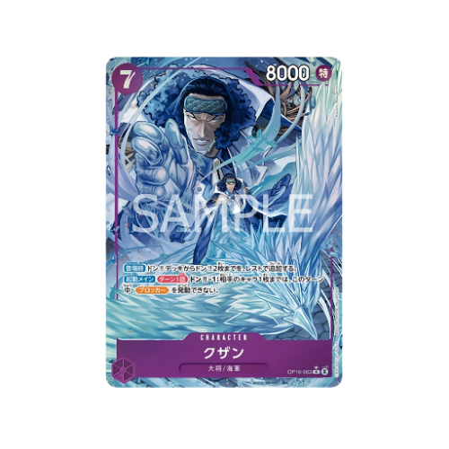 Kuzan Parallel OP16-063 Card