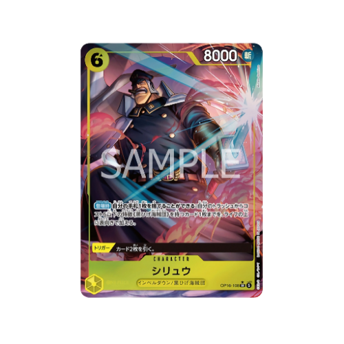 Shiryu Parallel OP16-108 Card
