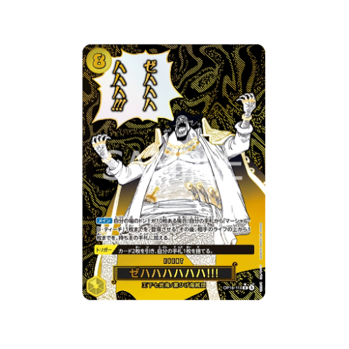 Event Parallel OP16-116 Card
