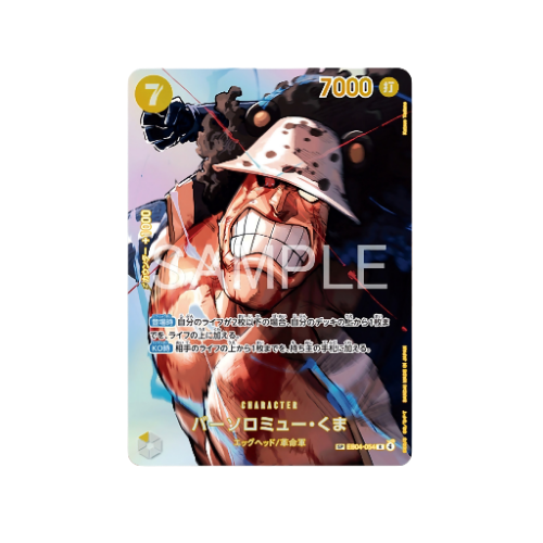 Bartholomäus Bär Parallel SP EB04-054 Card