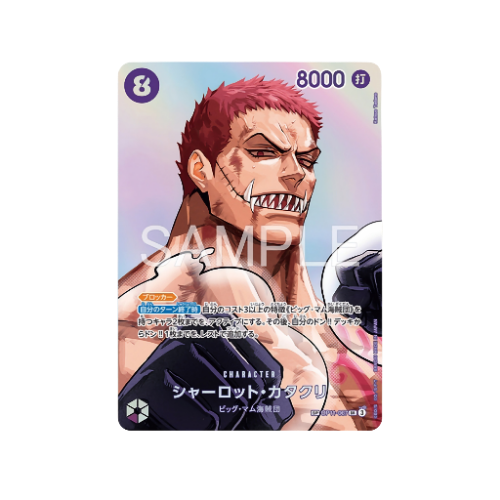 Charlotte Katakuri Parallel SP OP11-067 Card
