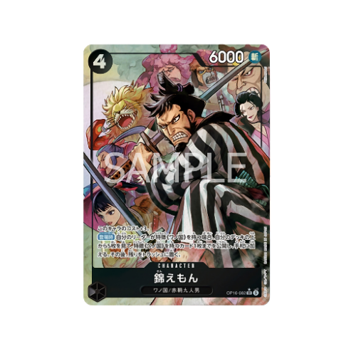 Kinemon Parallel OP16-082 Card