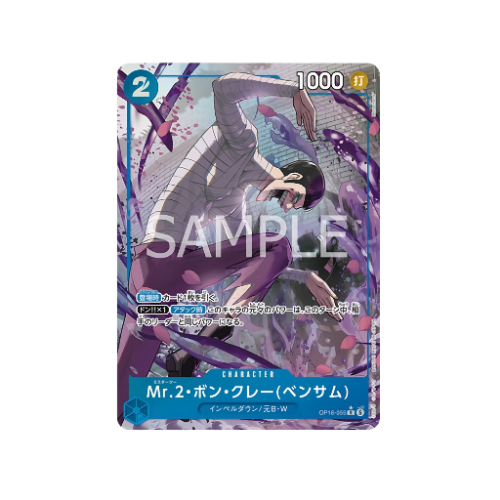 Mr.2 Parallel OP16-055 Card