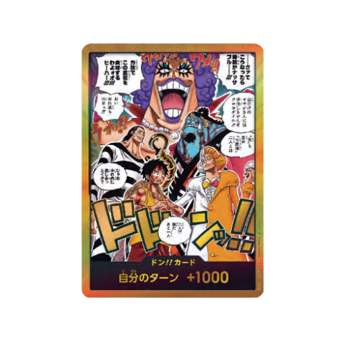 Gold Don!! OP16 Card