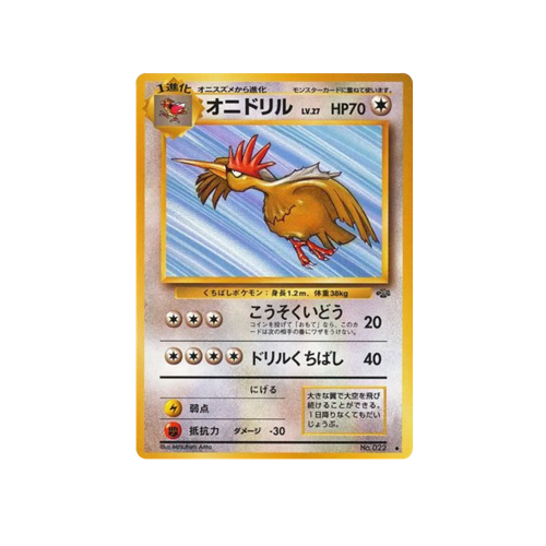 Fearow Jungle No.022 Card