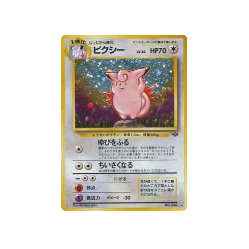 Clefable Jungle No.036 Card