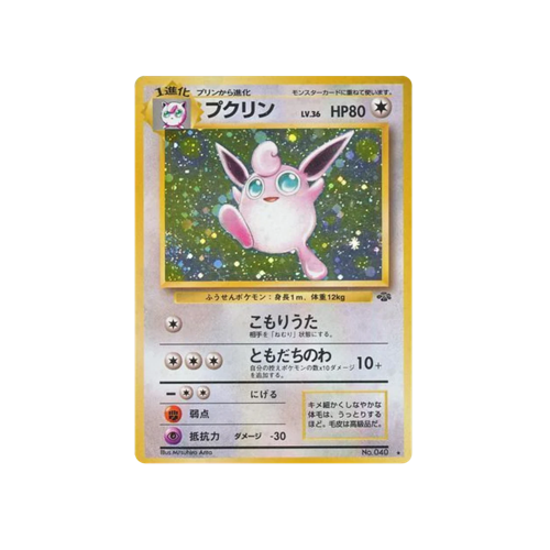 Wigglytuff Jungle No.040 Card