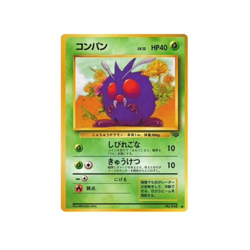 Venonat Jungle No.048 Card