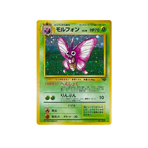 Venomoth Jungle No.049 Card