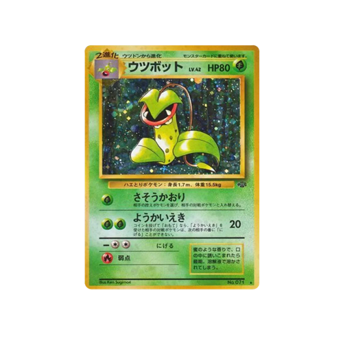 Victreebel Jungle No.071 Card