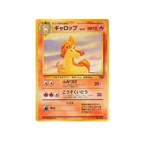 Rapidash Jungle No.078 Card