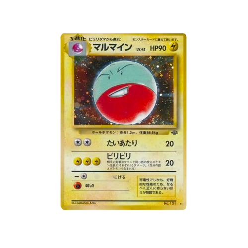 Electrode Jungle No.101 Card