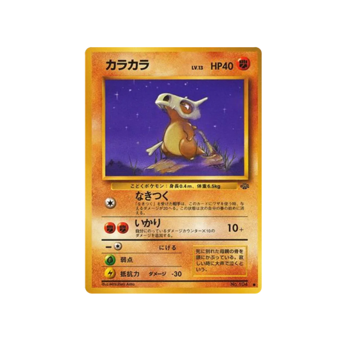 Cubone Jungle No.104 Card