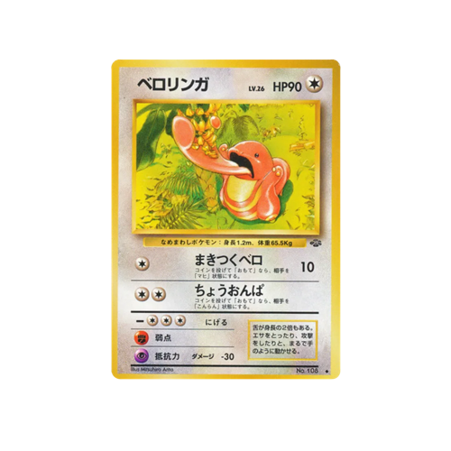 Lickitung Jungle No.108 Card