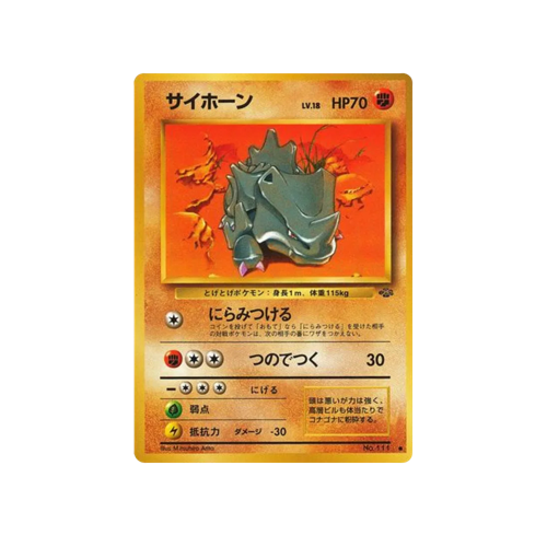 Rhyhorn Jungle No.111 Card