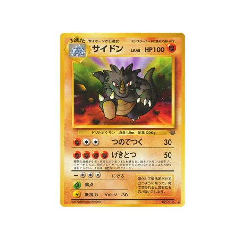 Rhydon Jungle No.112 Card