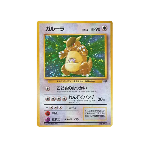 Kangaskhan Jungle No.115 Card