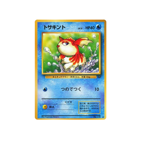 Goldeen Jungle No.118 Card