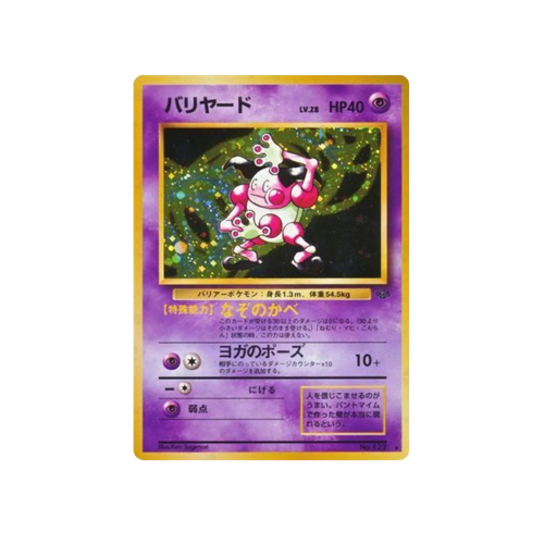 Mr. Mime Jungle No.122 Card