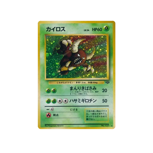 Pinsir Jungle No.127 Card