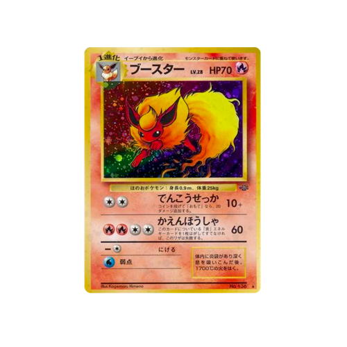 Flareon Jungle No.136 Card