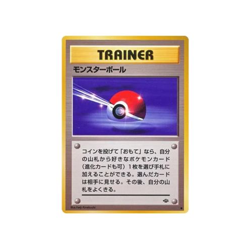 Poké Ball Jungle Trainer Card